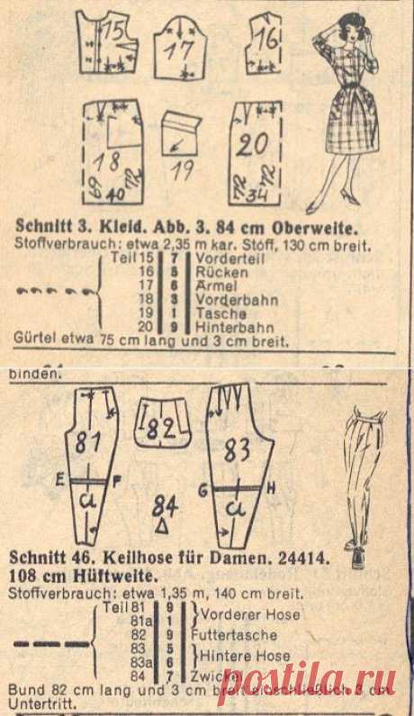 Так шила моя бабушка... приёмы полувековой давности - Клуб Сезон