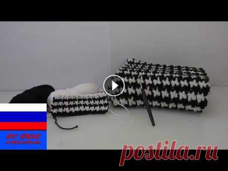 Узор гусинные лапки зуб собаки ломаная клетка вязание крючком подпишись на новые видео ;-)кана́л: Thumbs up! Like! Share this Video with your friends!Playlists:Other great chanels:Детские игрушки - распаковка и д...