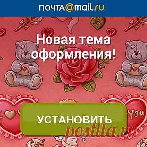 Mail.Ru: почта, поиск в интернете, новости, игры, развлечения
