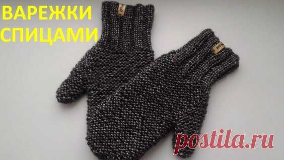 Варежки спицами