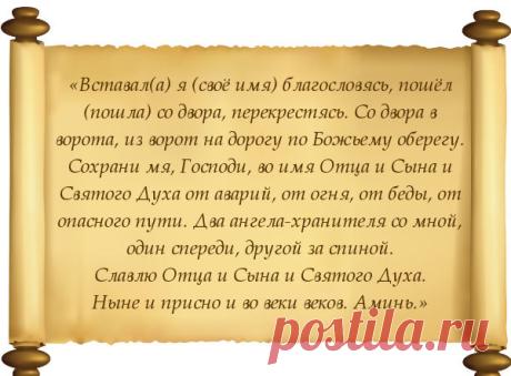 Молитва о защите автомобиля от аварии — По секрету всему свету