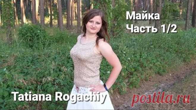 Вязаный топ, майка спицами. Вяжем пройму для рукав и горловину передней части.Часть 1/2