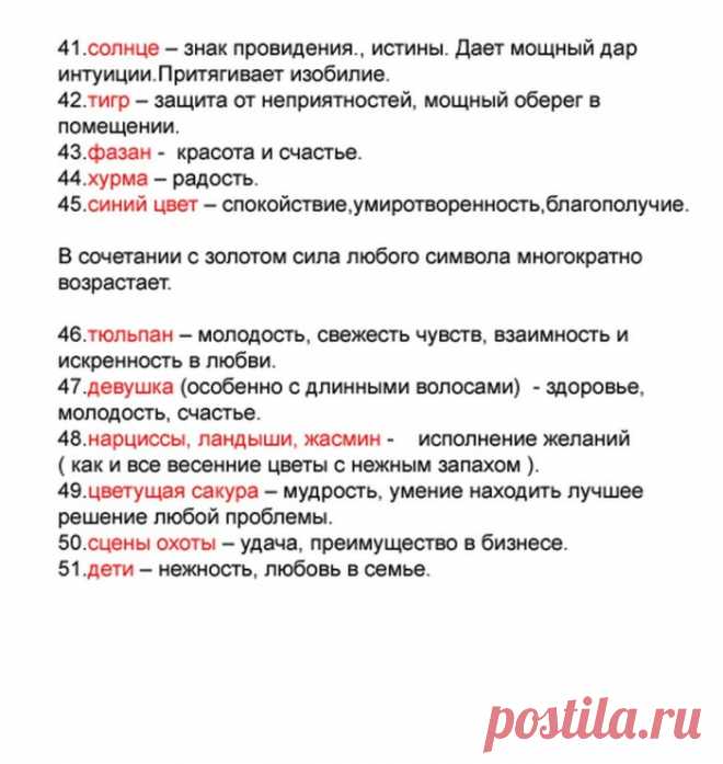 Gallery.ru / Фото #46 - ФЭН -- ШУЙ И ВЫШИВКА - Feta-Tafi