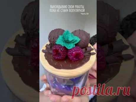 Моя большая любовь ❤️ #shotrs #art #diy #polymerclay #полимернаямама