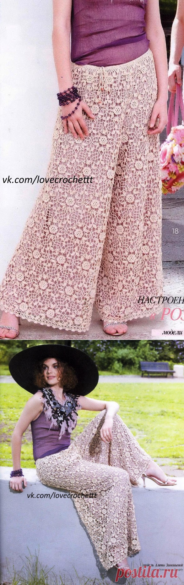 ЮБОЧКА БРЮКИ МОТИВАМИ