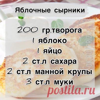 Замечательные сырники
