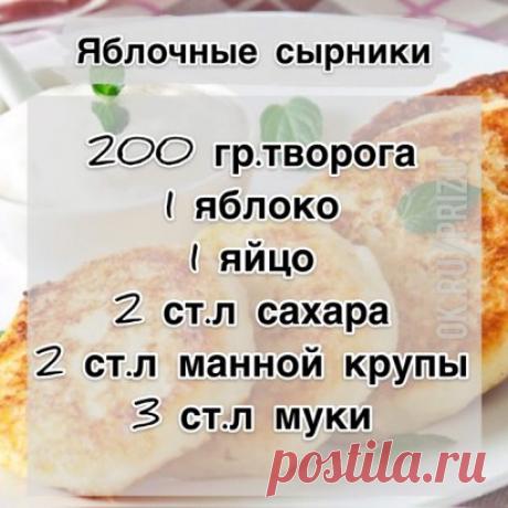 Замечательные сырники