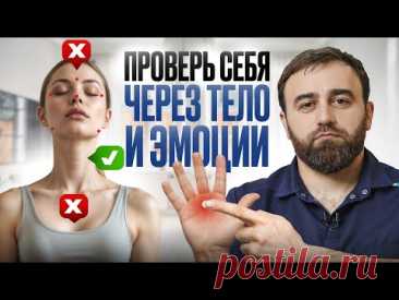 Найдите причину любой БОЛЕЗНИ за 2 простых шага БЕЗ похода к врачу