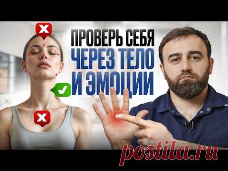 Найдите причину любой БОЛЕЗНИ за 2 простых шага БЕЗ похода к врачу