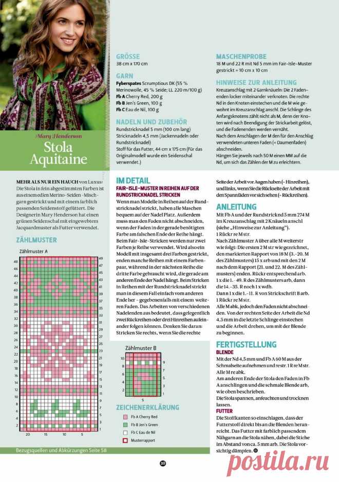 The Knitter №17 2014.