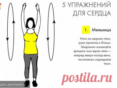 Пять упражнений на 10 минут для вашего сердца!