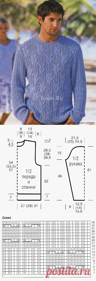 ПУЛОВЕР МОРСКОЙ БРИЗ