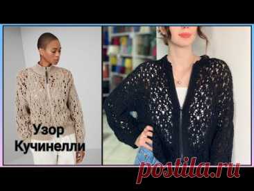 📌УЗОР Кучинелли. Впереди МК👌
