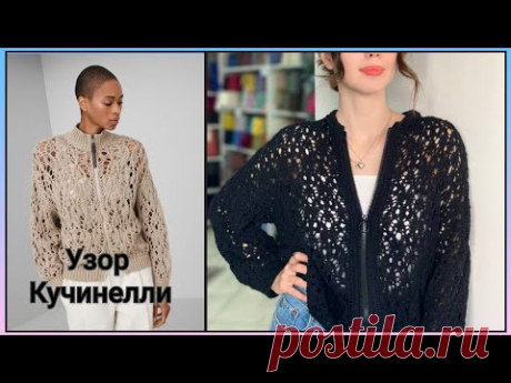 📌УЗОР Кучинелли. Впереди МК👌