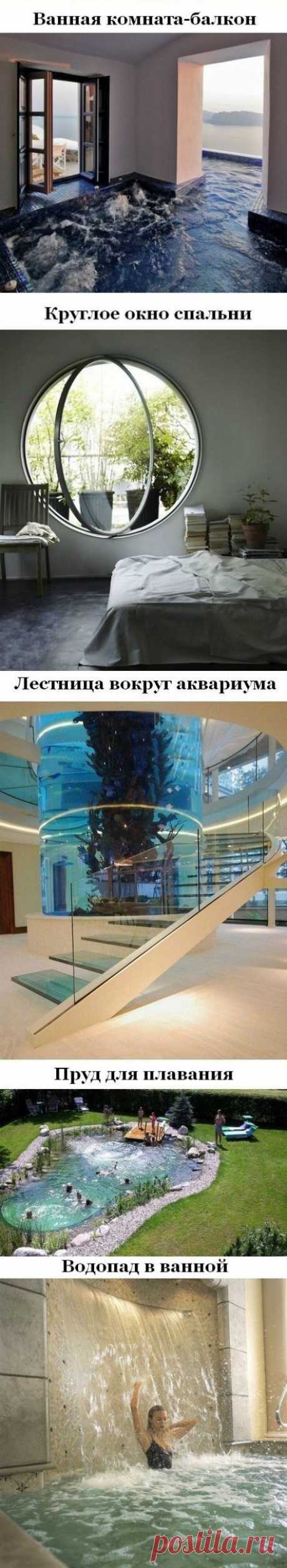 Вещи, которые было бы круто у себя иметь | Мир Фактов