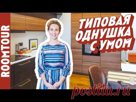 РУМ ТУР по однокомнатной квартире. ЛОГИЧНАЯ планировка. Дизайн интерьера. Обзор однушки. Румтур 289 - YouTube Красивая плитка в ванной.