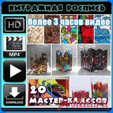 Видео уроки бесплатно » Страница 22