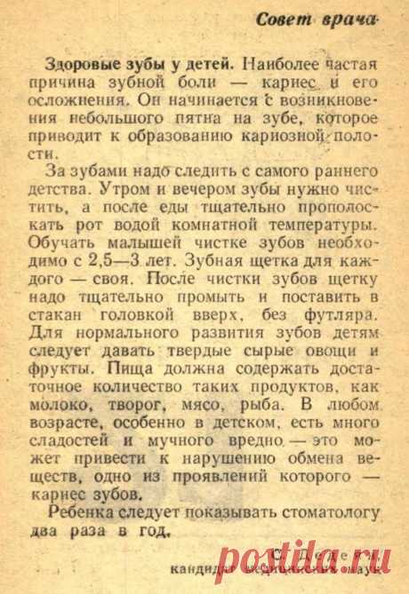 Здоровые зубы у детей