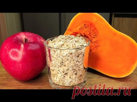 У вас есть овсянка и тыква? Этот полезный завтрак заставляет меня забыть об ожирении!