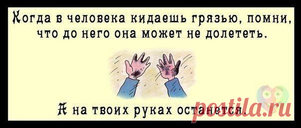 Будь благоразумен...