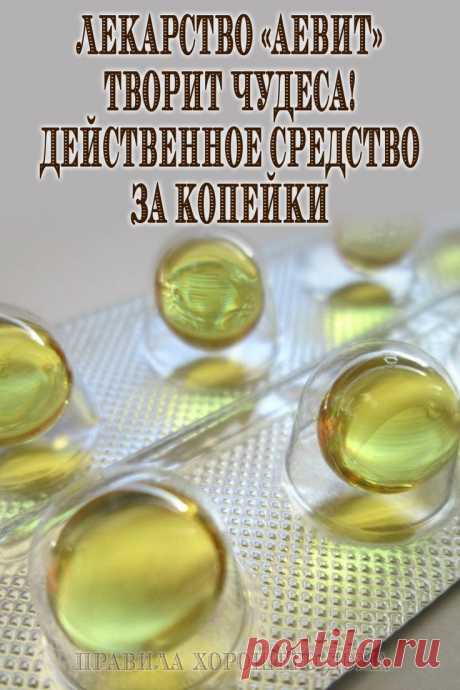 Витамины за небольшие деньги с максимальной пользой
