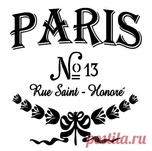 >O, Paris. Шаблоны.