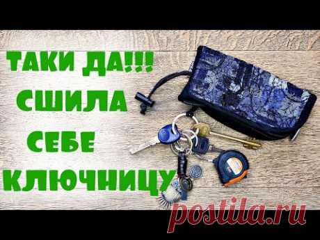 Самая удобная модель ключницы /organizer for keys