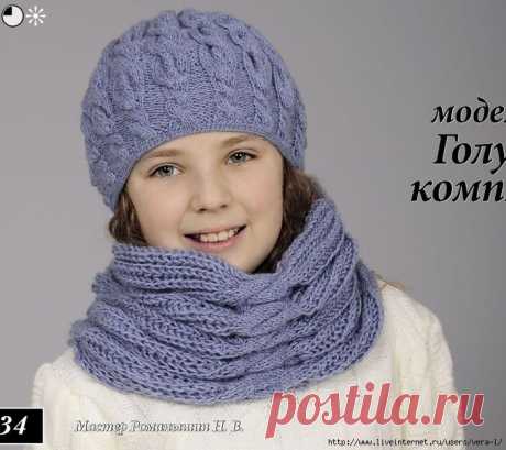 Голубой комплект