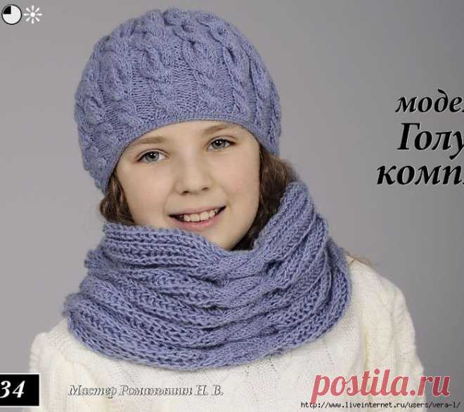 Голубой комплект