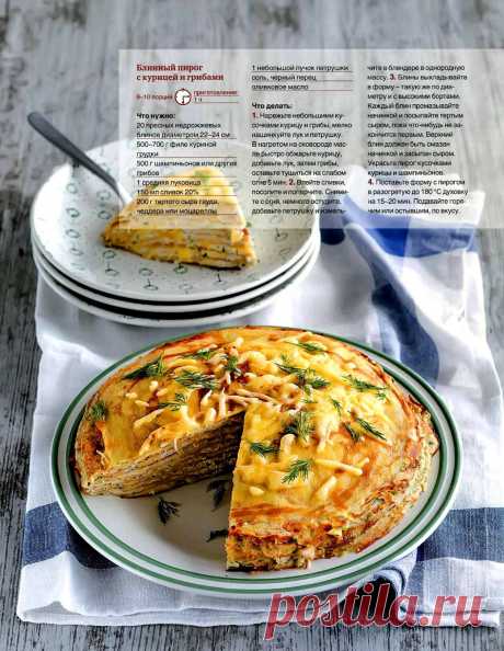 Блинный пирог с курицей и грибами