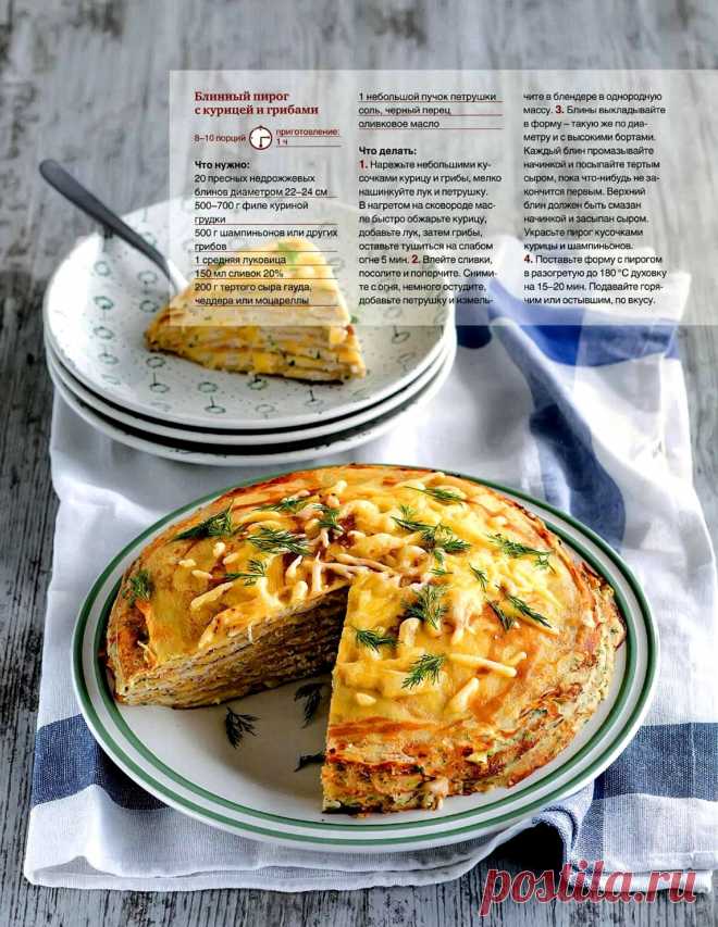 Блинный пирог с курицей и грибами