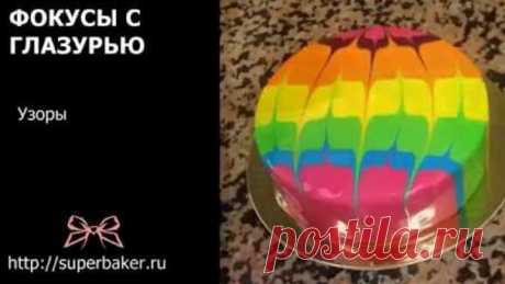 Фокусы с зеркальной глазурью
