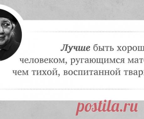 ИСКРОМЕТНЫЙ ЮМОР ОТ КОРОЛЕВЫ АФОРИЗМОВ