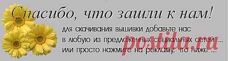 Скачать схемы вышивок «Морская тема» | Скачать Бесплатные схемы вышивок!