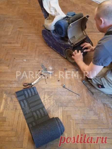 Циклевка паркета