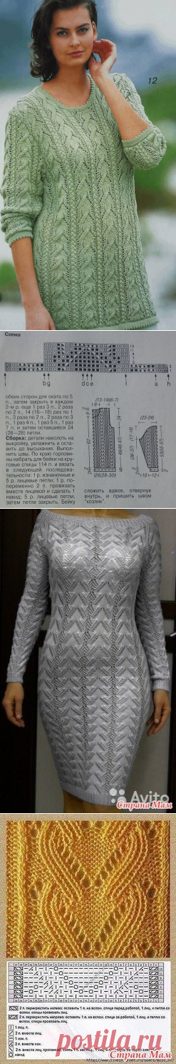 Три очаровательные модели для женщин спицами. Схемы, описание. | Вязаный Смак | Яндекс Дзен