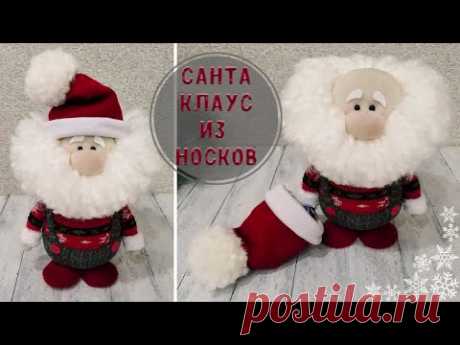 Как сделать Санта Клауса из носков своими руками/