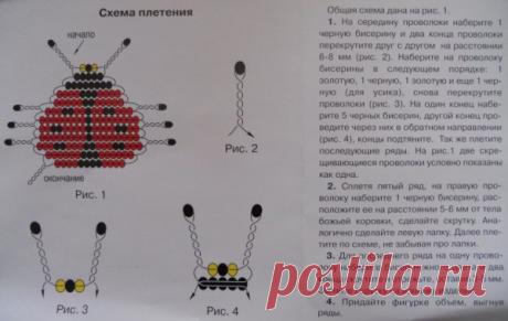 бисероплетение для самых самых начинающих схемы