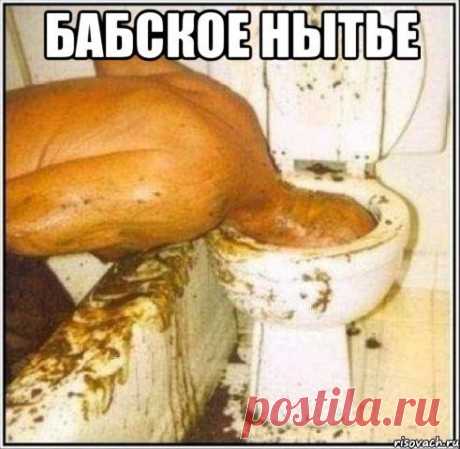 Я не люблю баб | Любовь и прочее