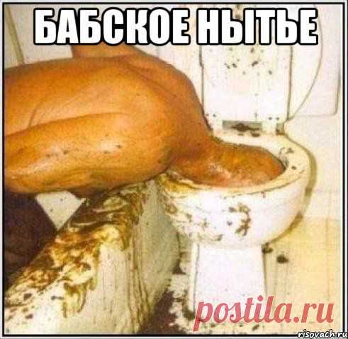 Я не люблю баб | Любовь и прочее