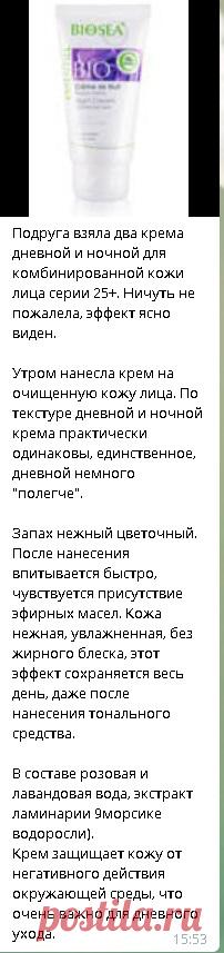 Отзывы о наших средствах и кремах: