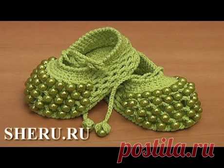 Вязаные пинетки крючком для лета Урок 81 часть 1 из 2 Crochet Shoes for Baby