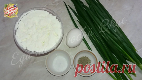 Ароматные Лепешки с творогом и зеленым луком - Простые рецепты Овкусе.ру