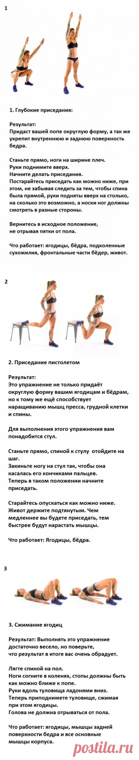 3 эффективных упражнения.