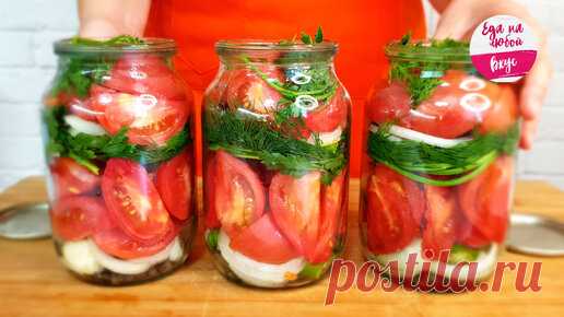 Еда на любой Вкус MIX | Помидоры на зиму дольками. Без стерилизации! Вкусный рассол и надежный рецепт (можно и в квартире хранить)