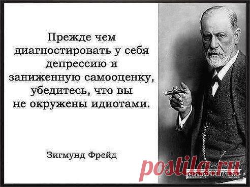 Сергей: Многие вещи нам непонятны не потому, что наши понятия слабы; но потому, что сии вещи не входят в круг наших понятий.