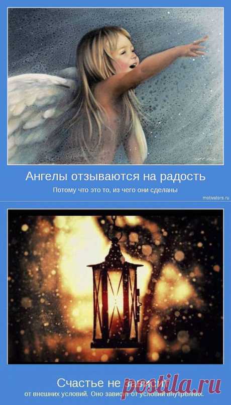 Светлые и позитивные мотиваторы (30 фото)