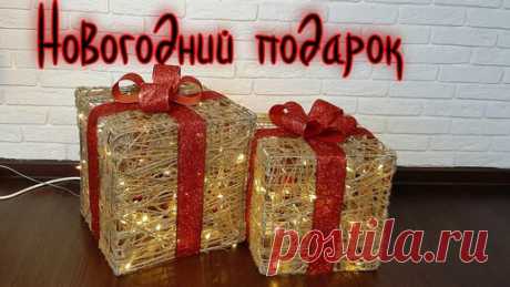 Светящийся новогодний подарок на улицу или под елку своими руками DIY Christmas sparkle box Новогодний декор 2021