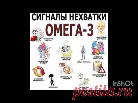 Сигналы нехватки Омега - 3