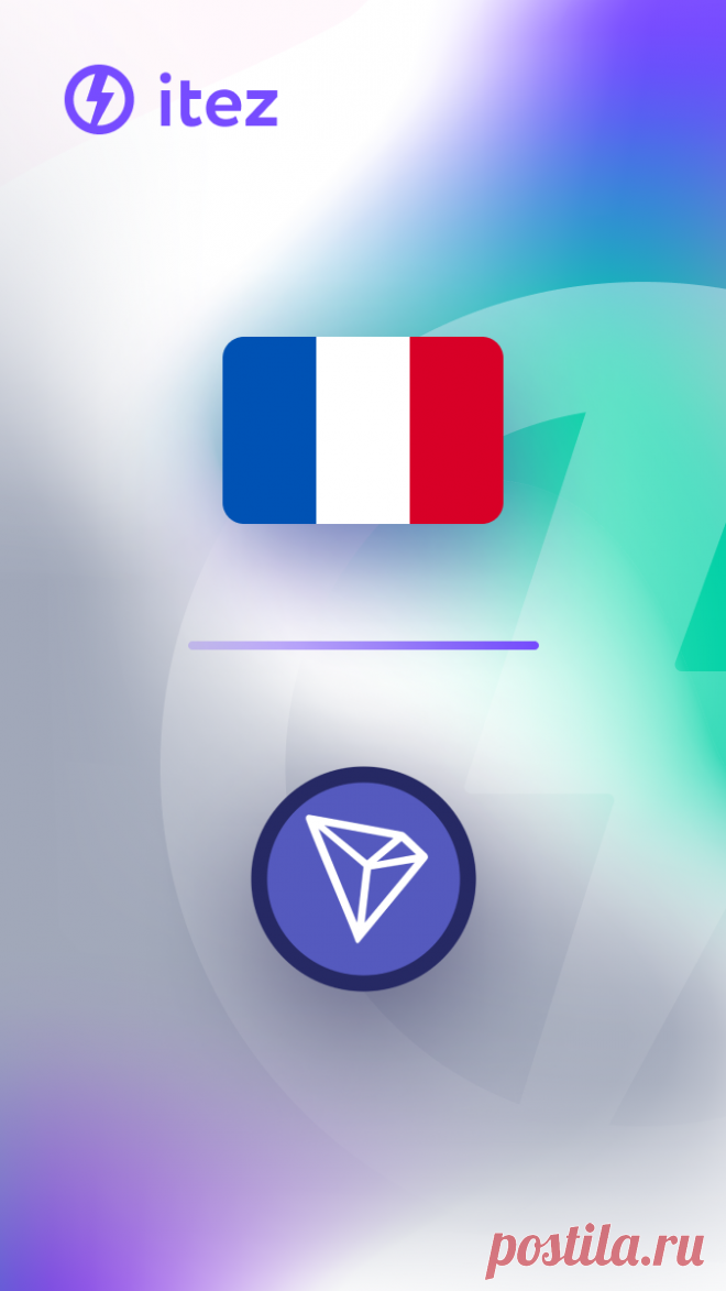 Comment acheter du Tron au France